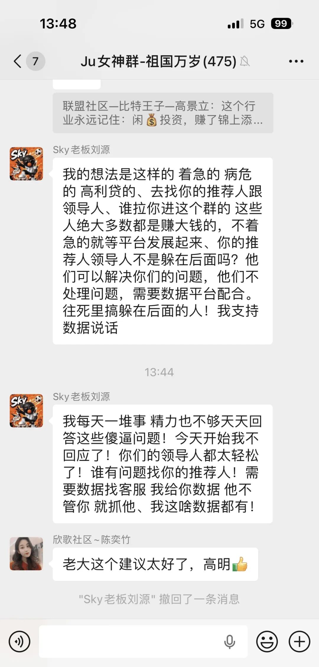 “聚币”崩盘,操盘手却怂恿会员维权团队长,“奥拉丁”暴跌,已到崩盘边缘!-一洼田