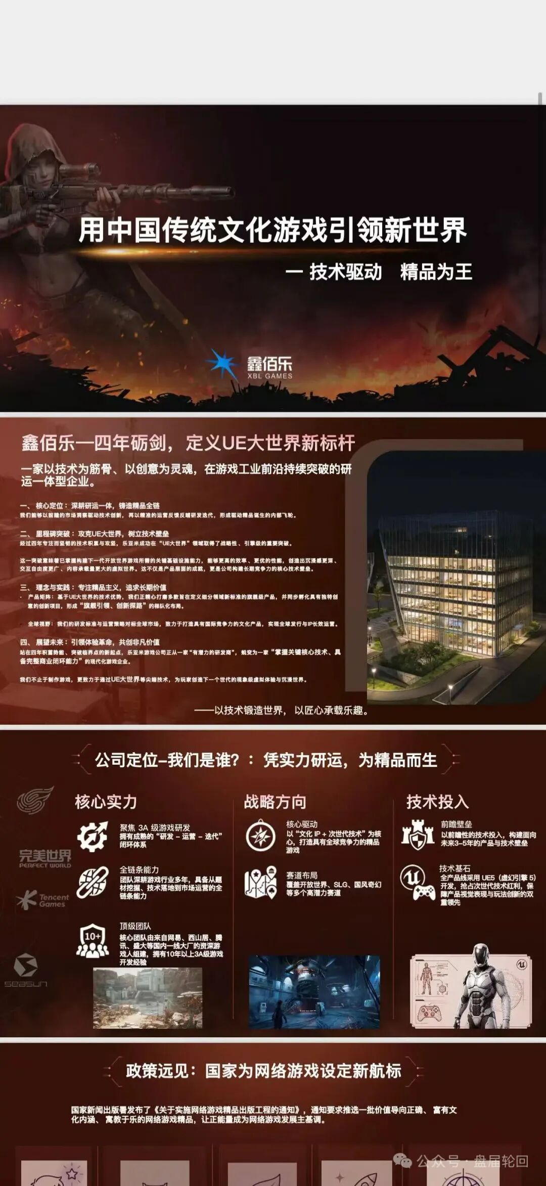 鑫佰乐分红类资金盘骗局,披着3A游戏的外皮,千万别被骗-一洼田