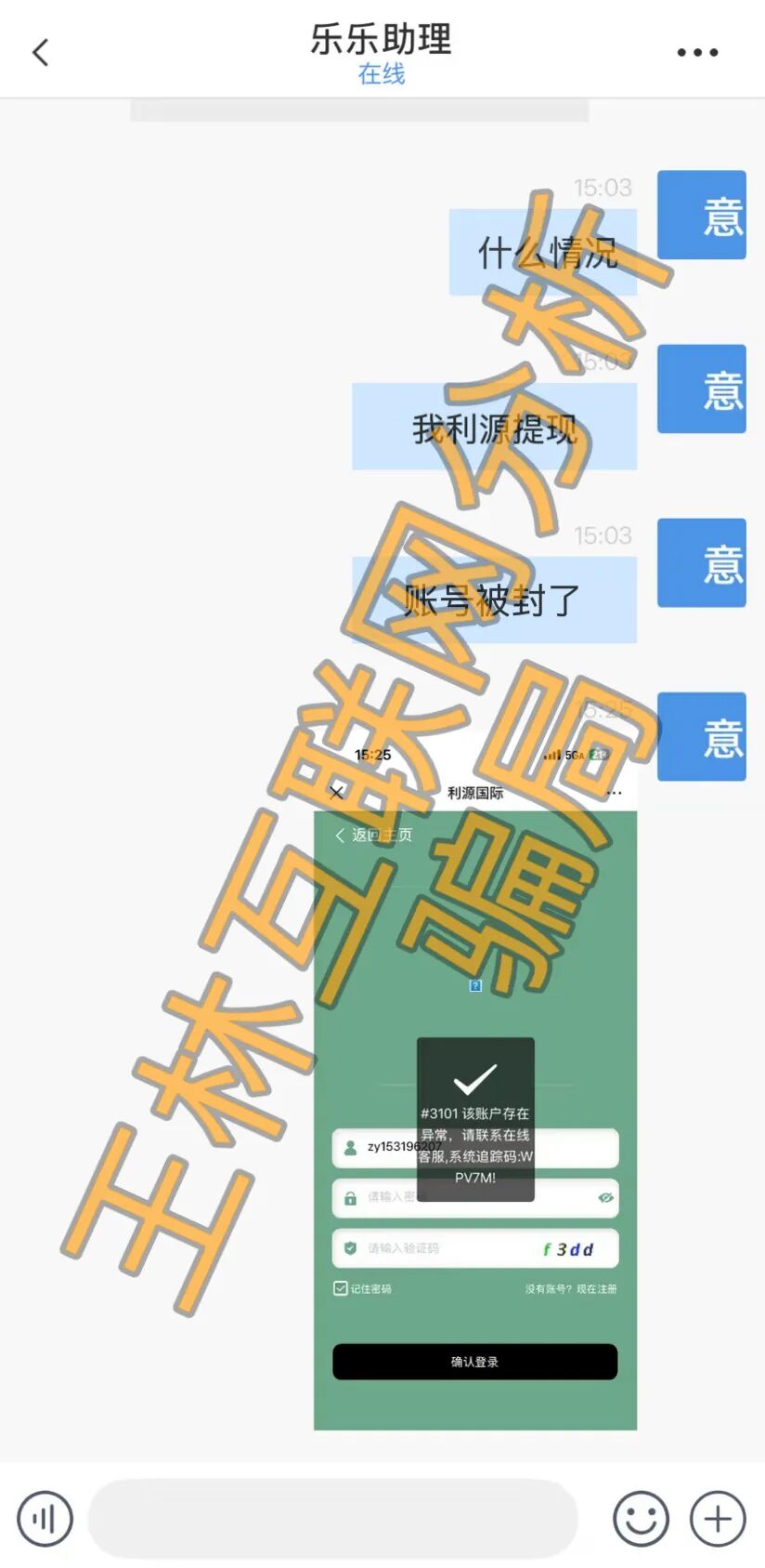 6月12日这3个项目都是骗局,赶紧远离利源国际(飞驰俱乐部)骗局-一洼田