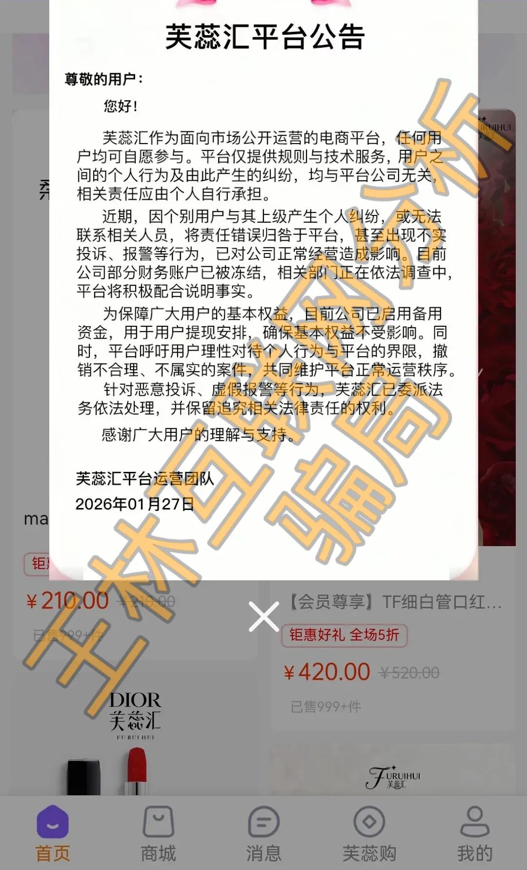 1月30日这3个项目都是资金盘骗局,已经开始收割,马上要崩盘跑路了!-一洼田