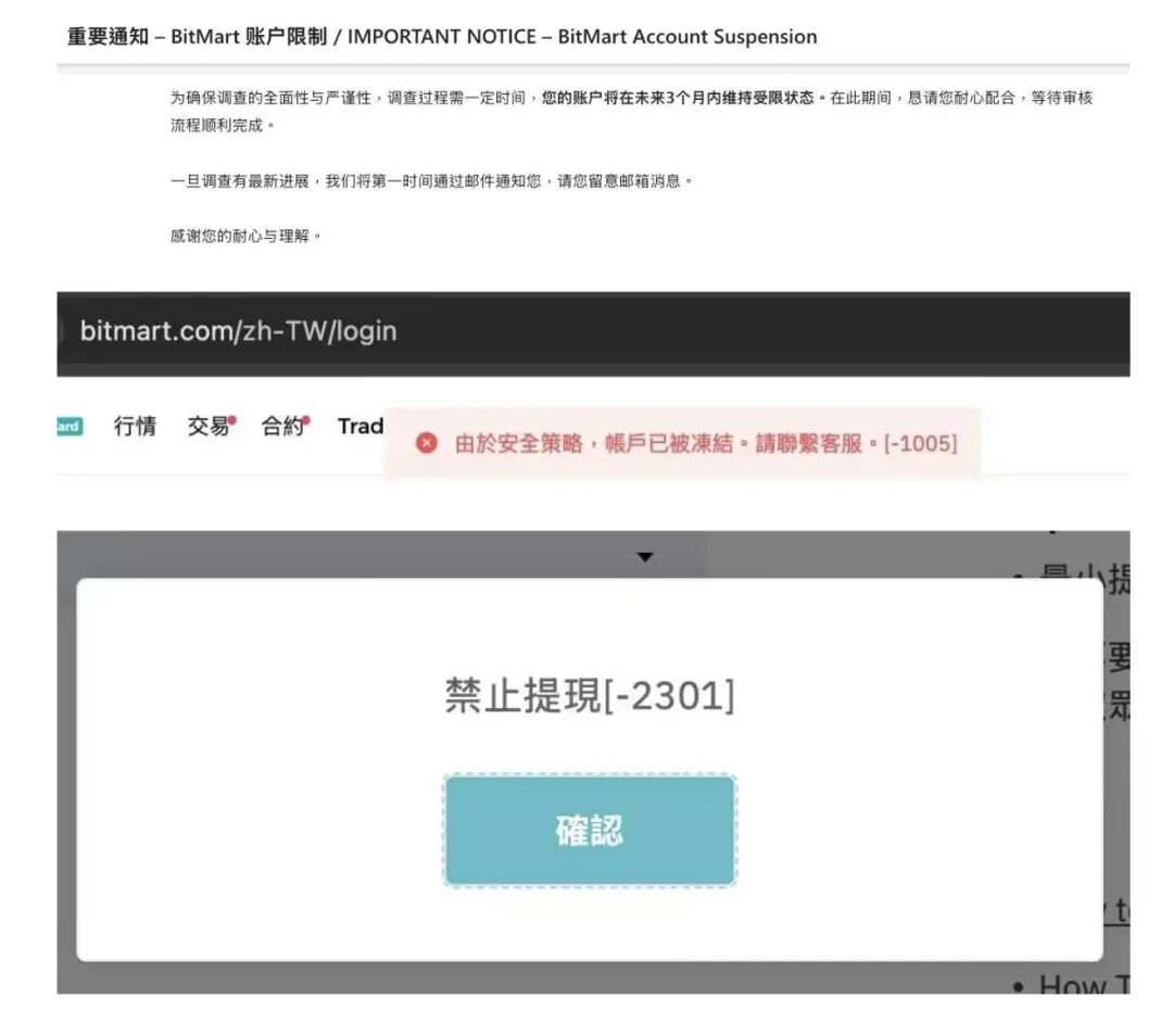 爆雷!又一虚拟币交易所跑路,禁止提现,出现重大资金短缺,官方解散交流群,用户四处维权无门-一洼田