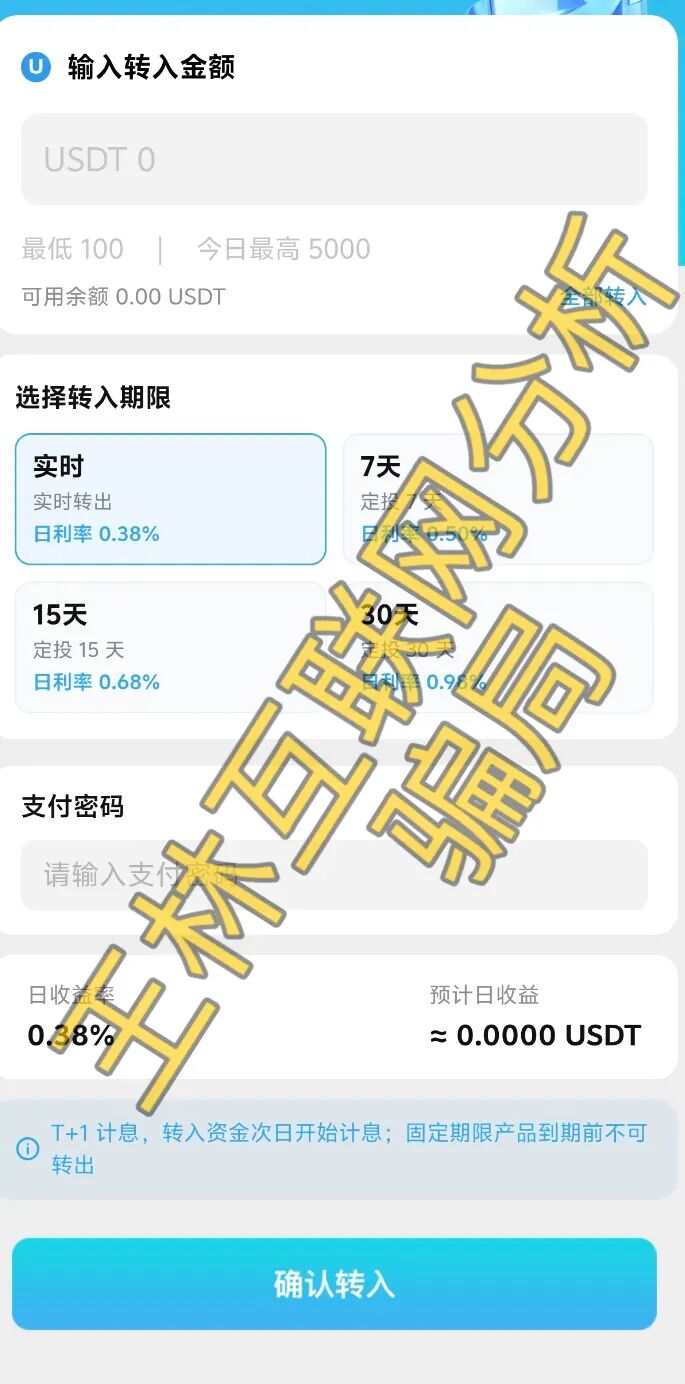 8月27日鸿景环球、比特火箭（Bitrocket）、套牌的“真格基金”这3个项目都是骗局！-一洼田