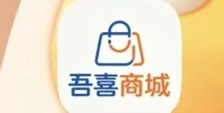 “吾喜商城”互助抢单资金盘骗局彻底崩盘跑路，操盘手准备开新盘继续收割！-一洼田
