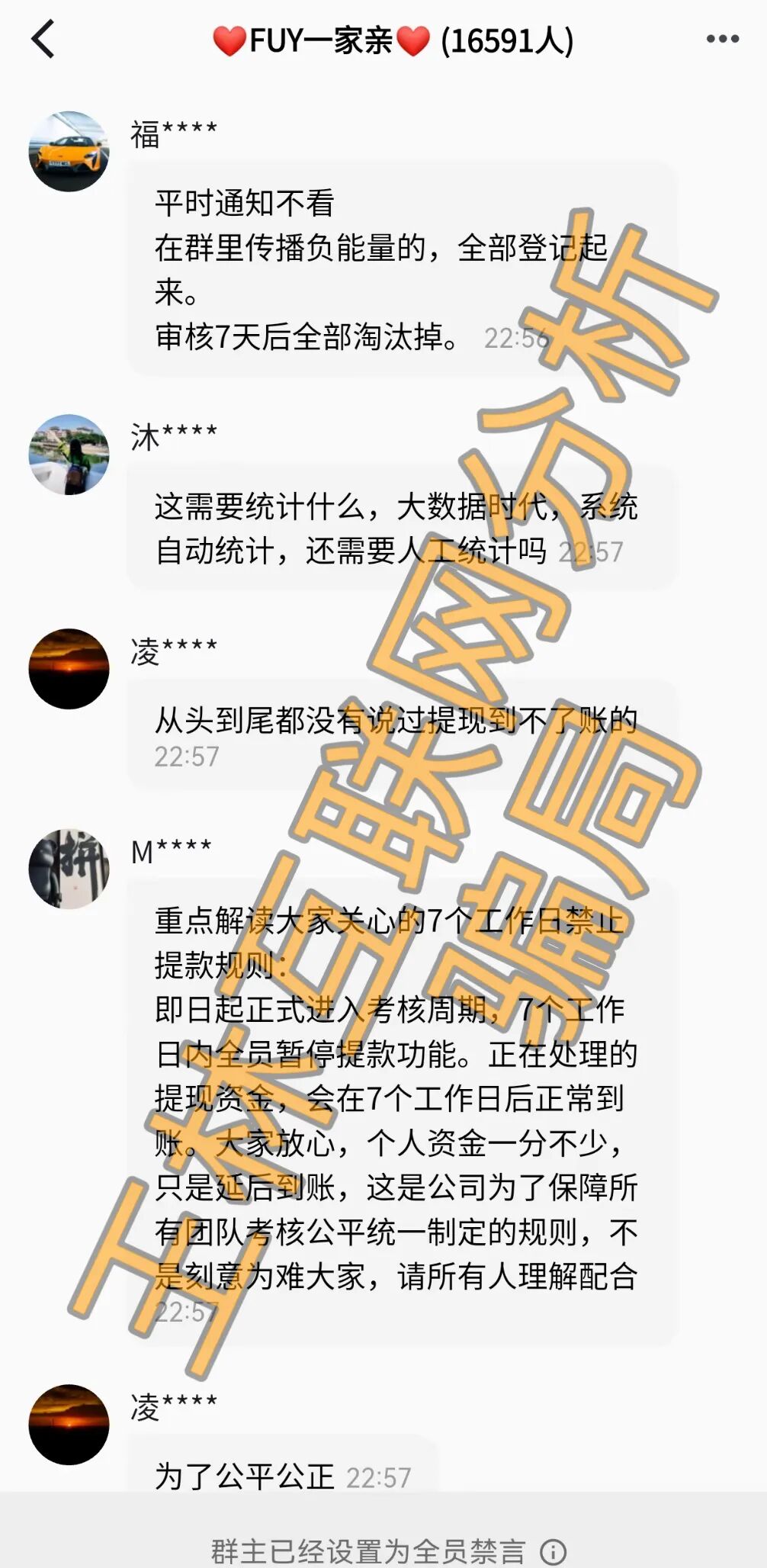 5月16日这些骗局已经全面收割，上万投资人血本无归！-一洼田