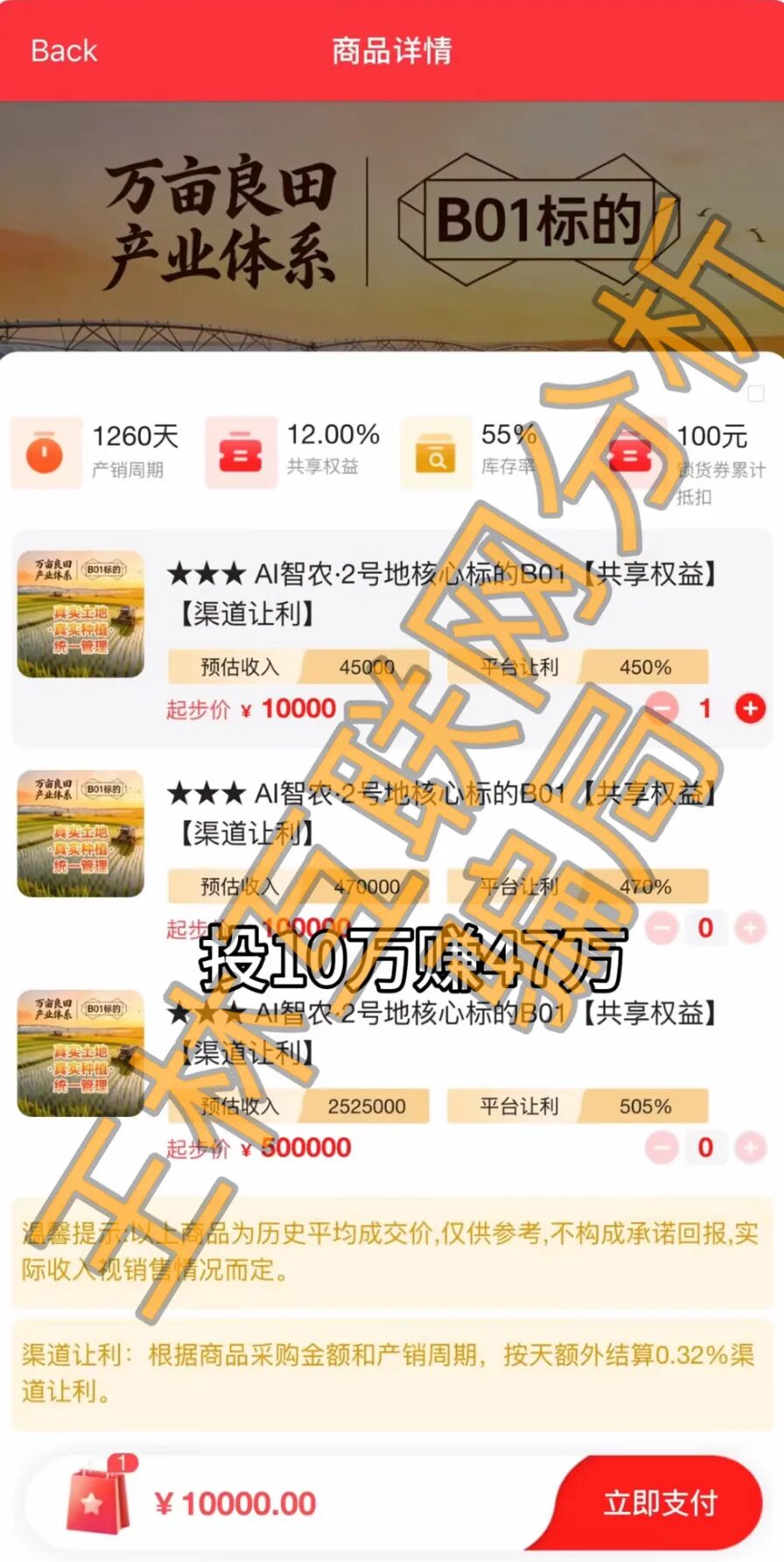 这几个项目都是骗局，​每惠莱骗局已准备跑路，别再被骗了，赶紧远离！-一洼田