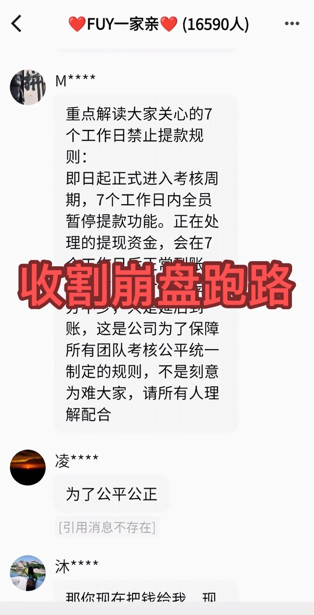 害人不浅！这些骗局已经全面收割，​麒元财富上万投资人血本无归！-一洼田