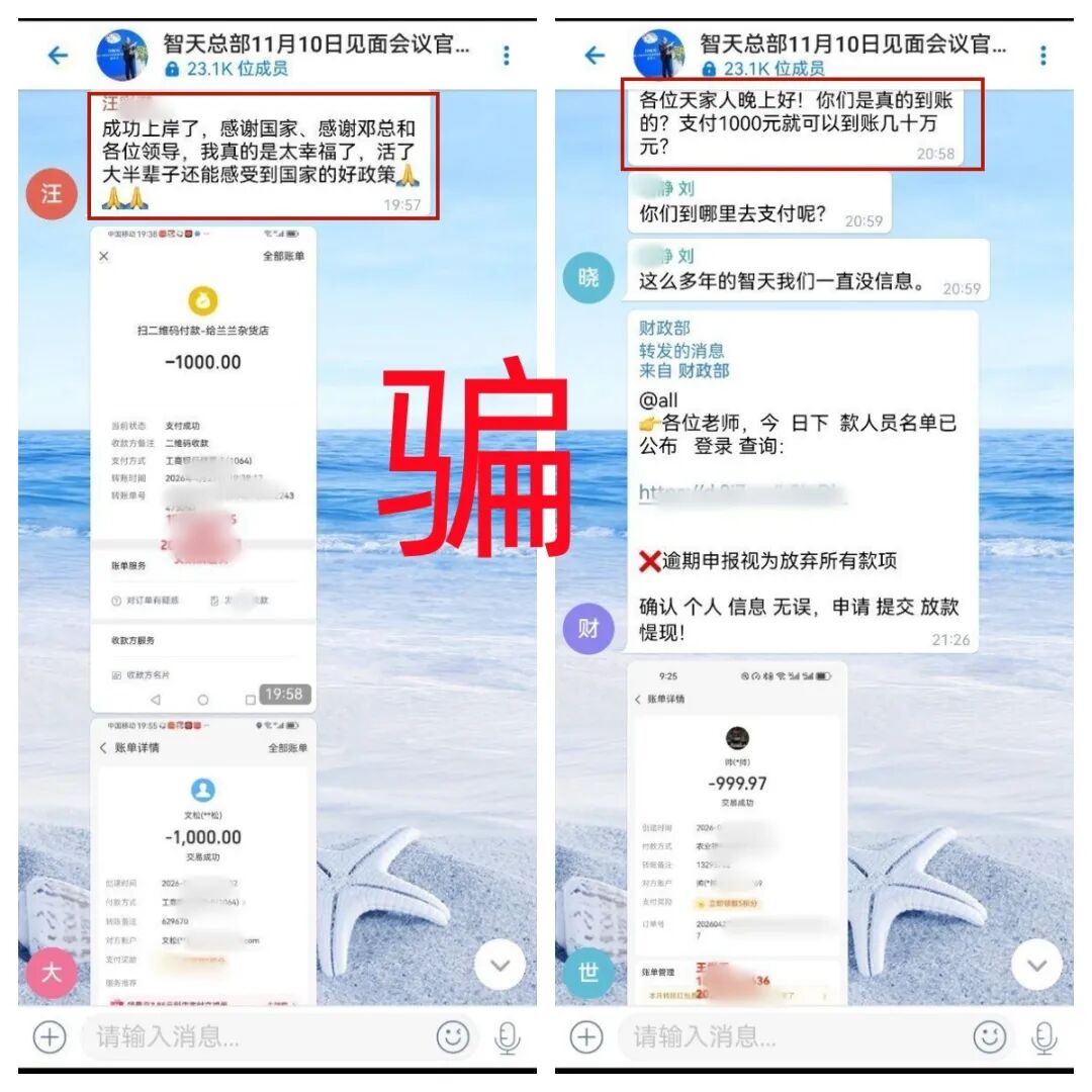 这18个项目都是诈骗，有的无数次骗走被害人钱财，还在交钱的人该醒醒了！-一洼田