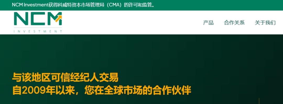 资金盘|诈骗园区碰瓷“NCM”金融公司,利用期货带单做盘口,伪造网站实施非法行为……-一洼田