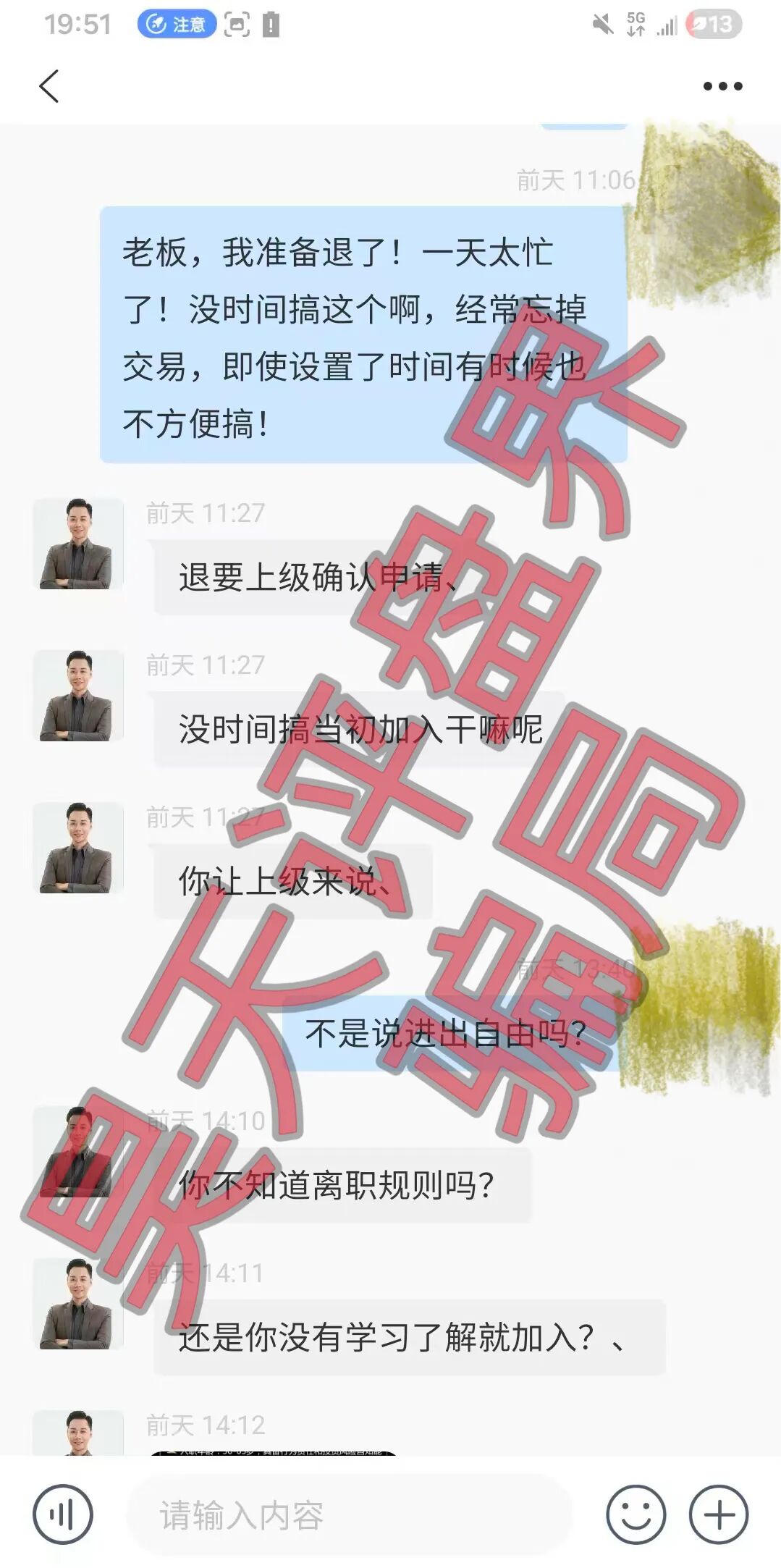 阿波罗量化有限公司，“煜志金融”骗局搞的平移盘又大量单割会员了，高度预警，即将崩盘跑路！—昊天评盘界-一洼田
