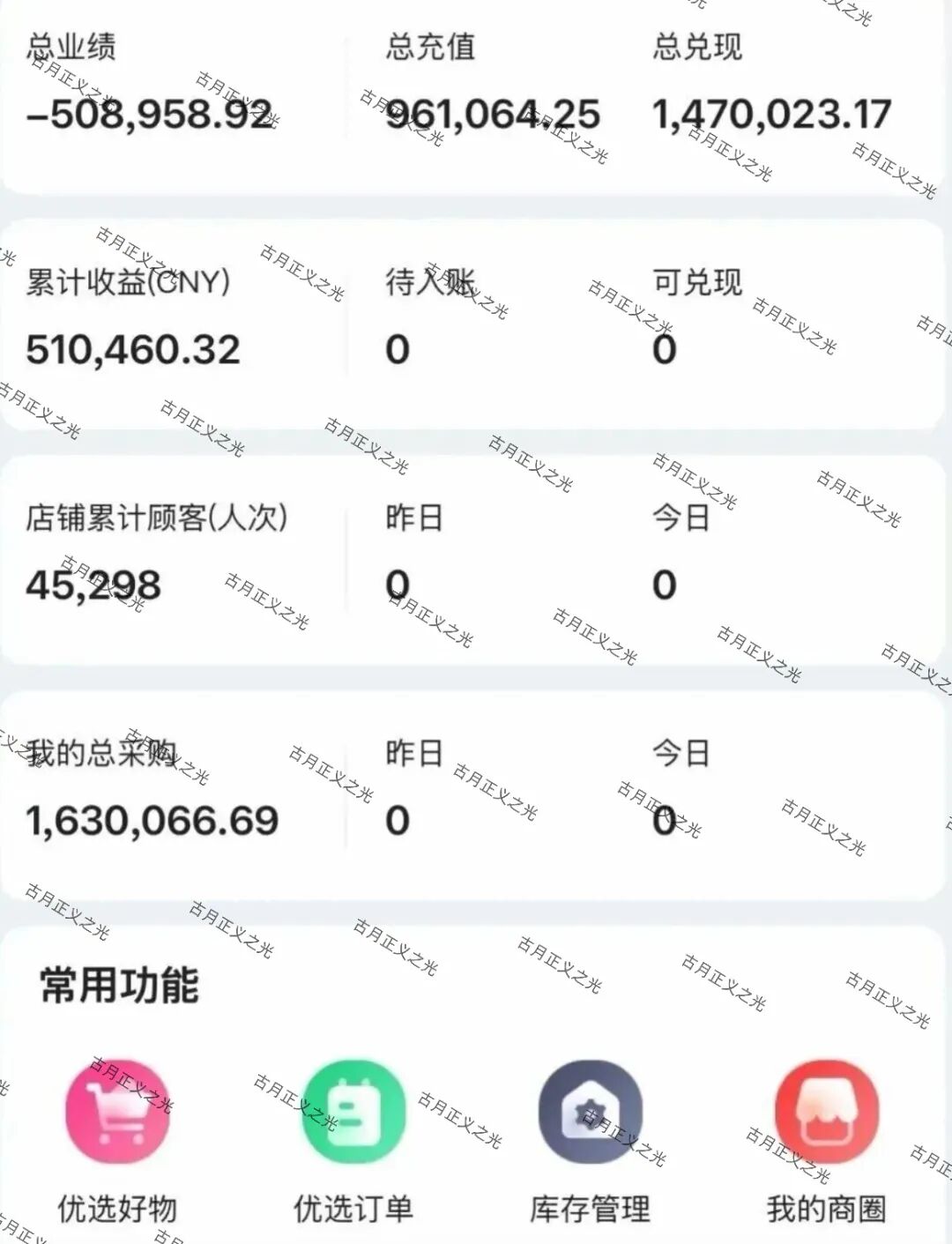 康坦e购冒充跨境电商的资金盘骗局，下个月肯定是要崩盘跑路了，你准备好撤离了吗？-一洼田