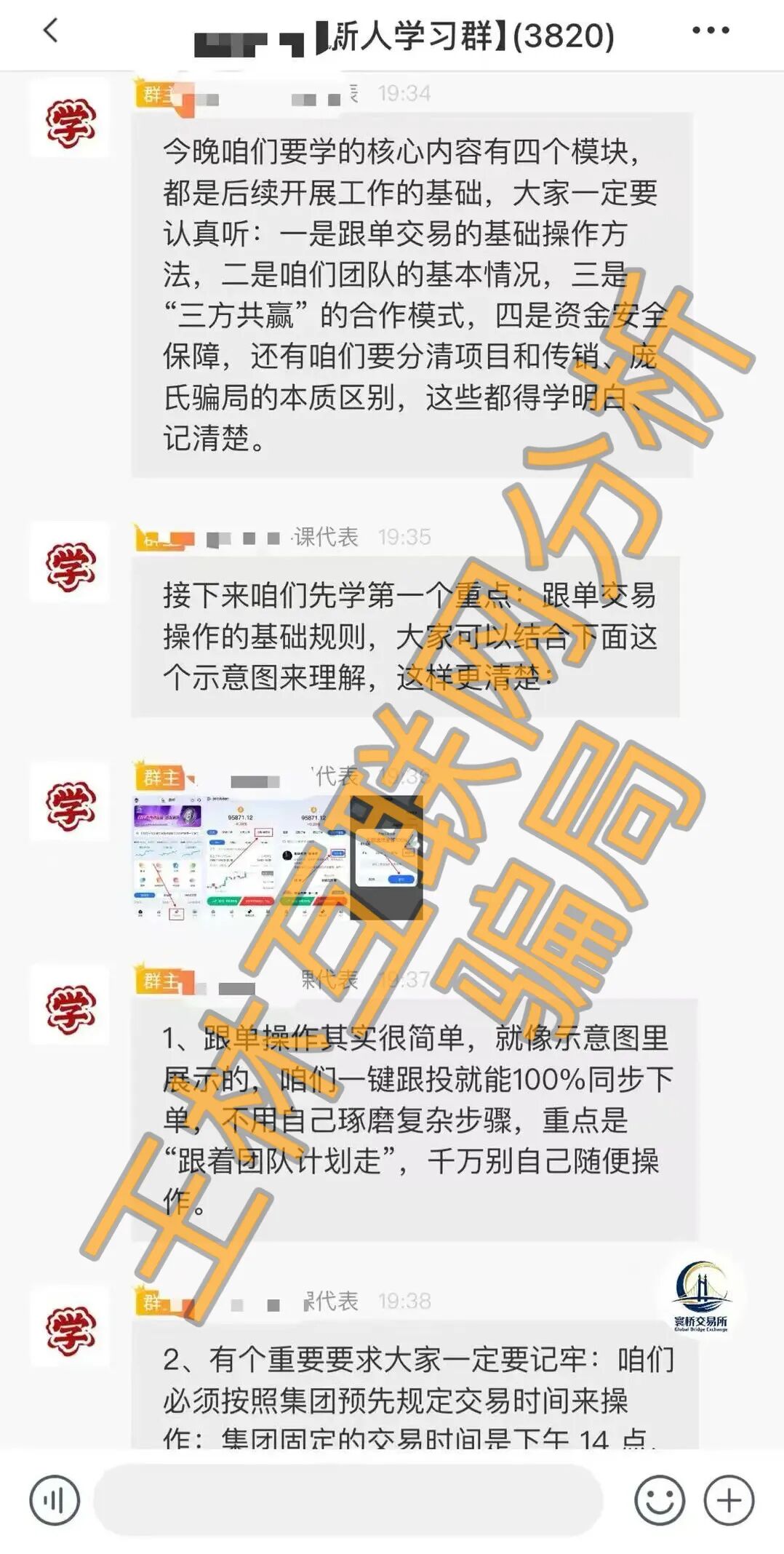 3月24日这3个项目都是骗局，别再被骗了，赶紧远离！-一洼田