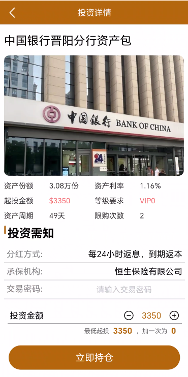 76.拆解：Freedom资金盘，冒充正规资管公司-一洼田