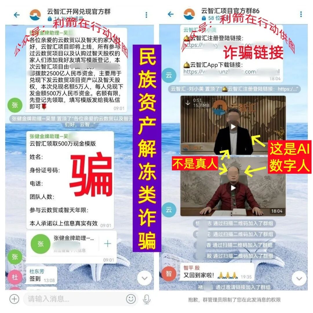 警惕!这11个项目都是骗局,请别中招!-一洼田