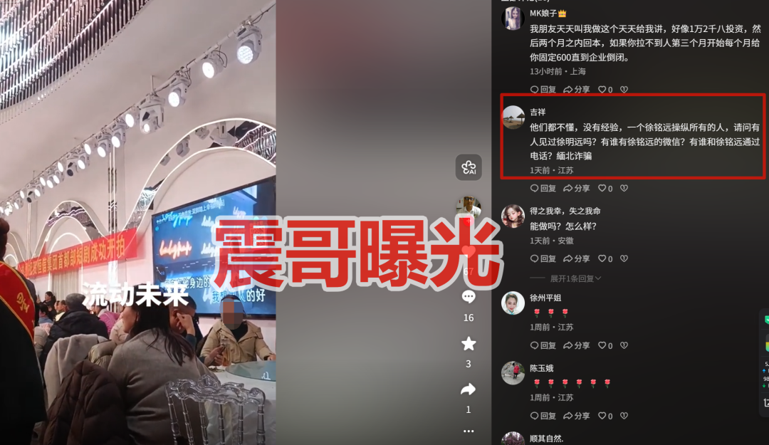 流动未来（恒X集团）是资金盘骗局，“优X商务”的盘，远离-一洼田