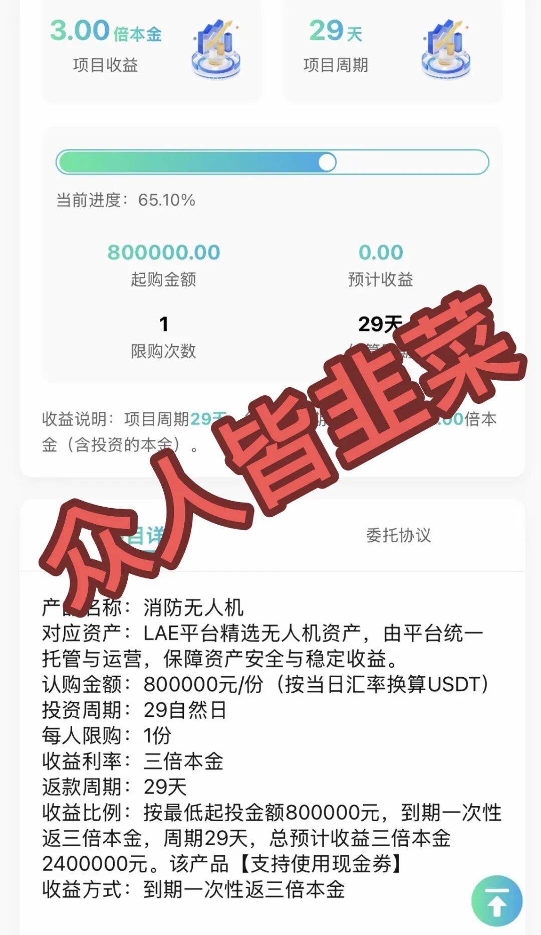 要崩盘了!这3个项目都是骗局,已经开始收割了,别再被骗了,赶紧远离LAE低空经济!-一洼田