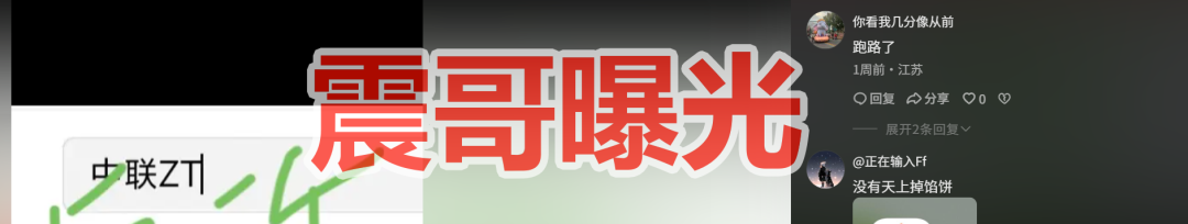 中联证券(中联ZT/联德私募)资金盘骗局,大量单割,崩盘在即-一洼田