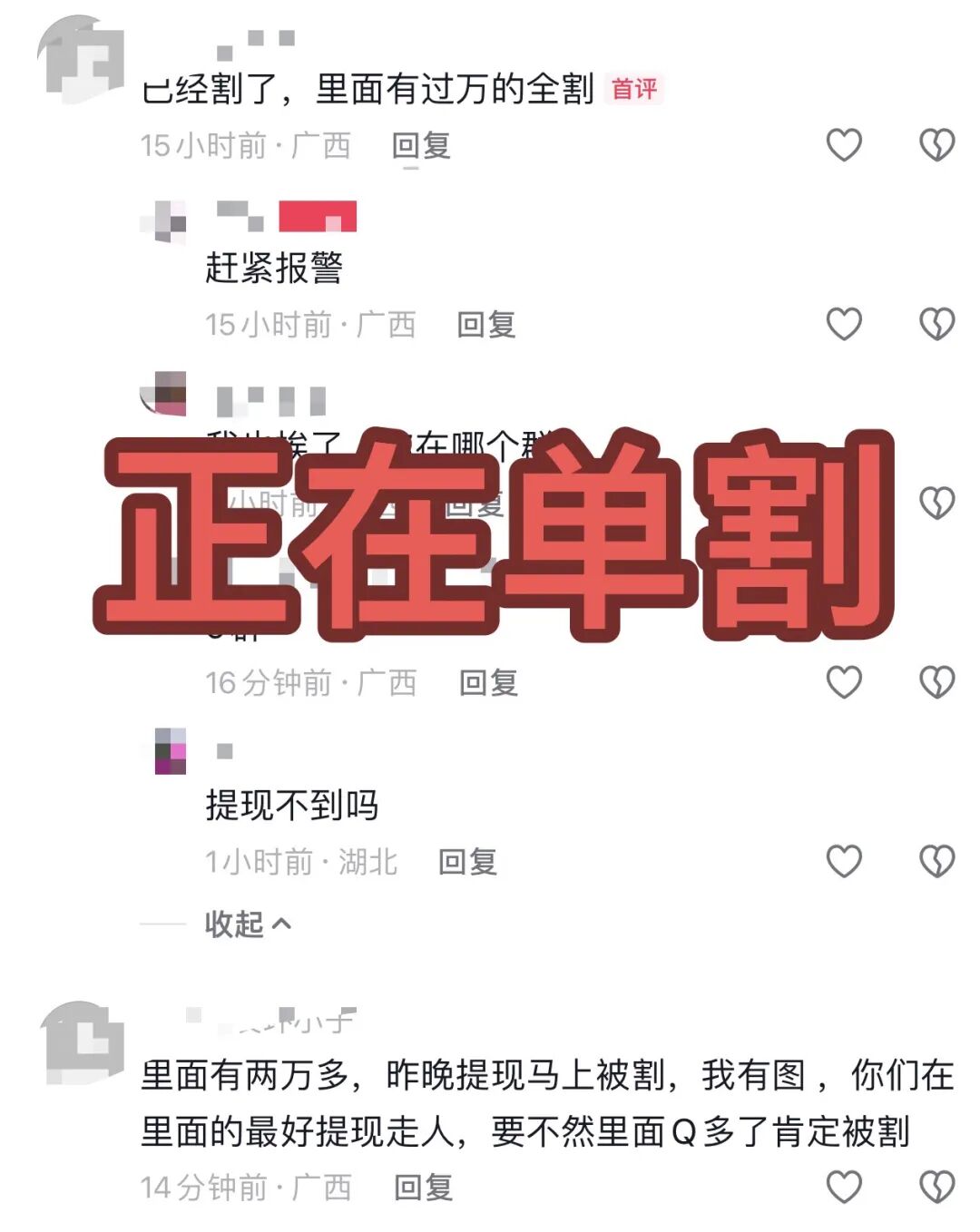 胜盈国际崩了！这3个项目都是诈骗，都已经收割，赶紧远离，别再被骗了！-一洼田