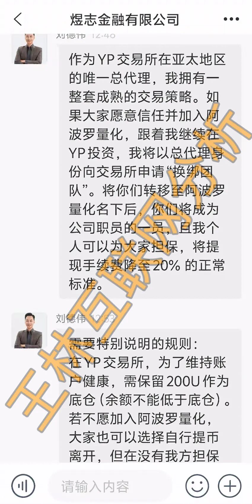 这4 个项目都是诈骗,刚曝光就收割,赶紧远离阿波罗量化,别中招!-一洼田