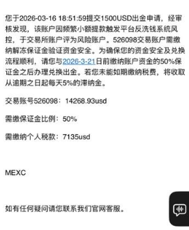 账户1.4w美金，要出金先交税？账户被封还要"亏光剩余资金"？-一洼田