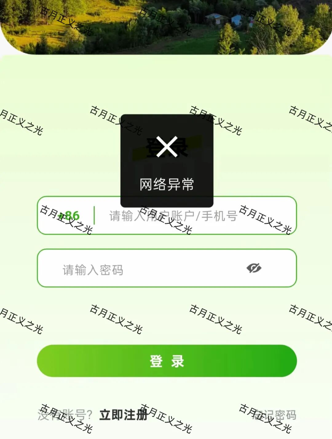 途易金旅杀猪盘骗局今日凌晨关网崩盘跑路了,部分团队长被抓,维权中…-一洼田