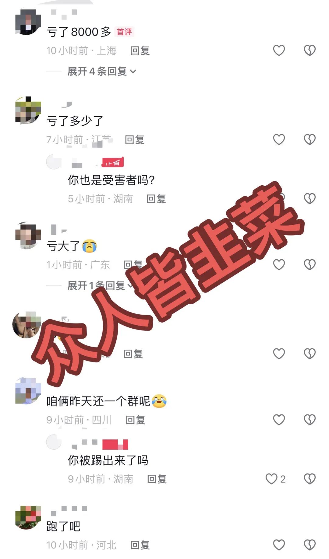 全跑路了！这4个项目都是骗局，小心二次收割套路，别再被骗了，赶紧远离！-一洼田