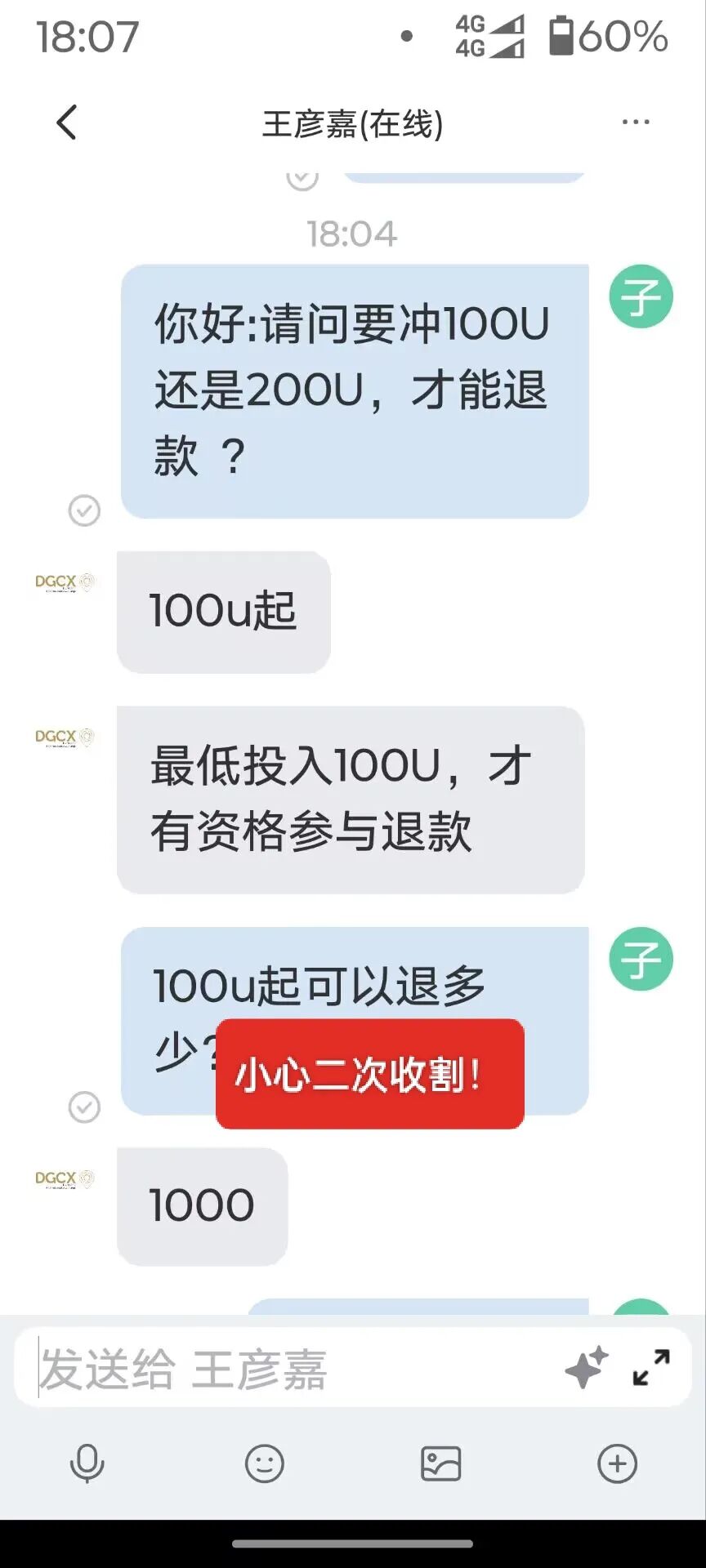 【紧急预警】“鑫慷嘉重启”或“退款”都是骗局，目的是为了二次收割受害者，请务必不要相信这些谎言。-一洼田