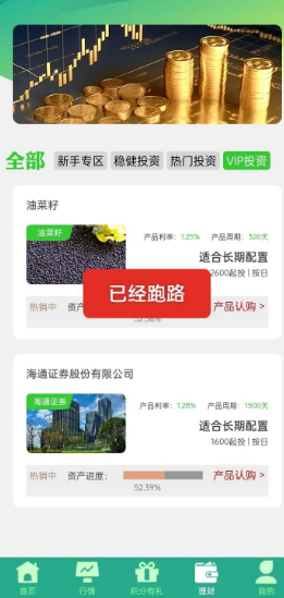 曝光！“尊嘉国际”卷款潜逃，客服竟索要“唢呐费”解锁-一洼田