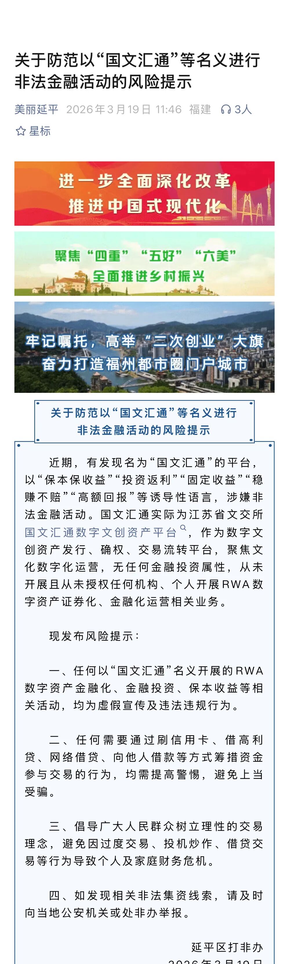 3月22日这3个项目都是骗局,骗子疯狂收割韭菜,别再被骗了,赶紧远离!-一洼田