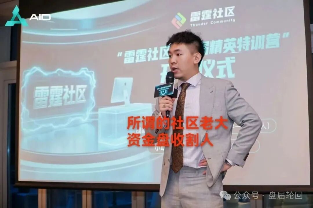 【AIDAV2】艾达宝骗局落幕:操盘手老吴彭中艺潜逃,受害者血汗钱该怎么要回?-一洼田