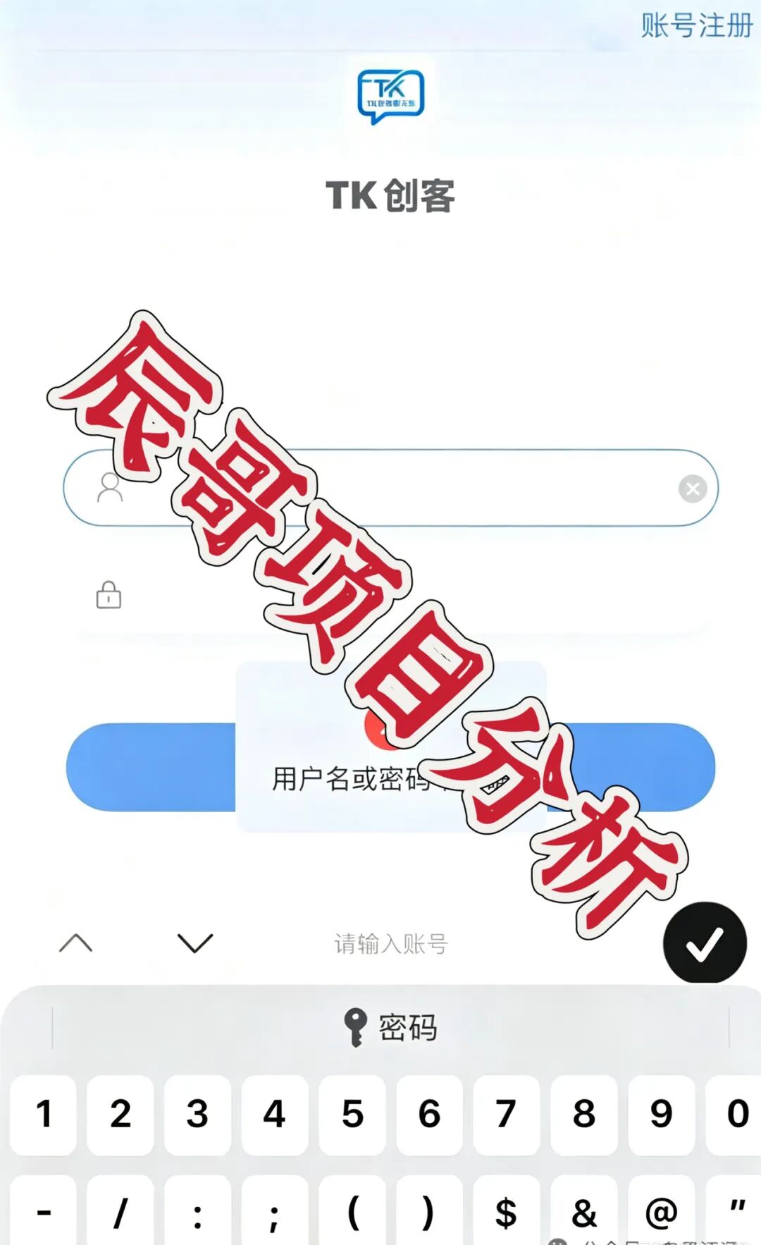 硅谷智能（TK交易所）资金盘骗局，大量用户惨遭单割，进入跑路倒计时！-一洼田