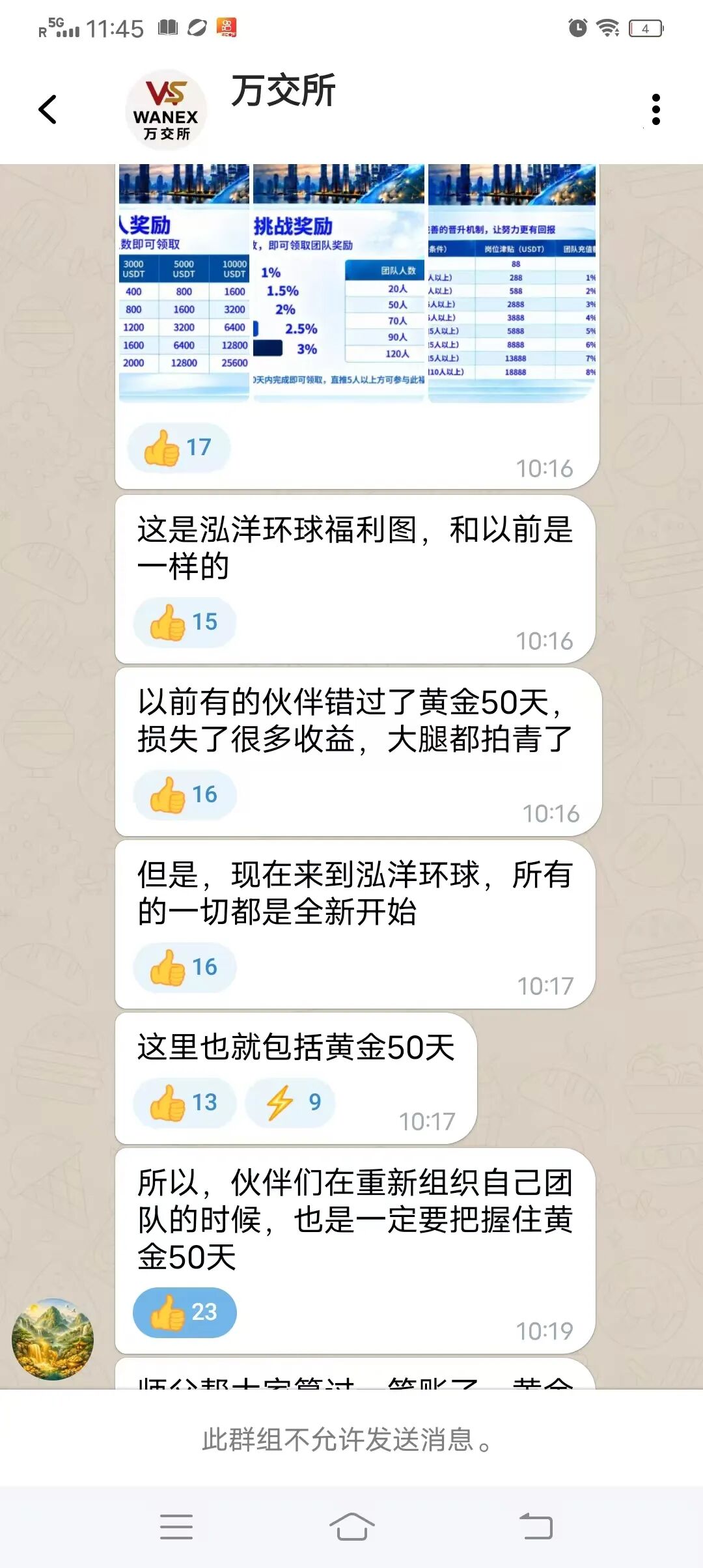 “陈健万交所”崩盘平移到“泓洋环球”，换汤不换药，准备再次割韭菜！-一洼田
