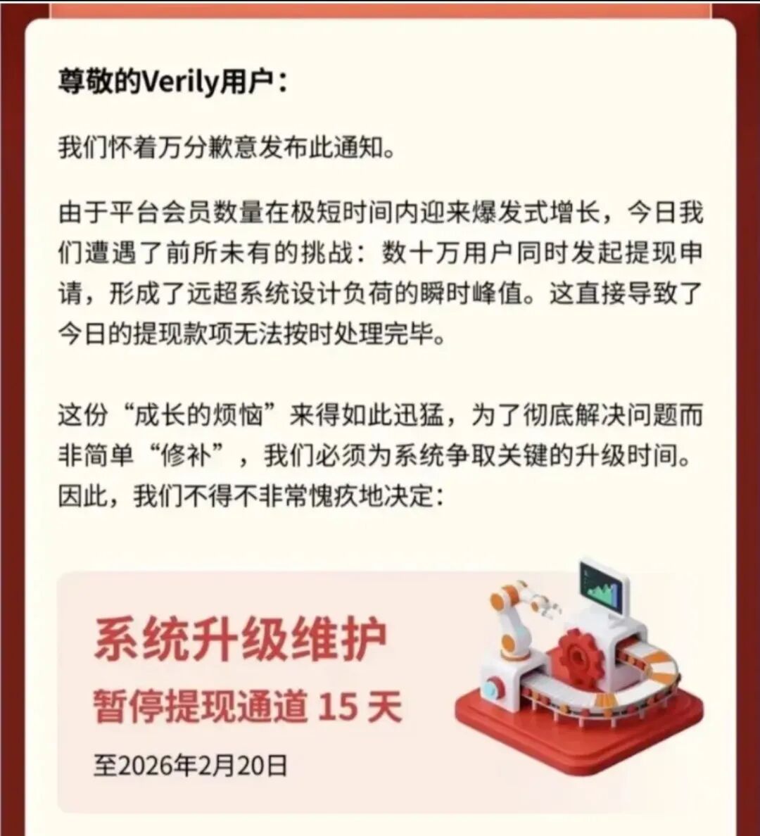 【突发】香港维尔利彻底崩盘！百亿骗局卷走几十万人血汗钱-一洼田