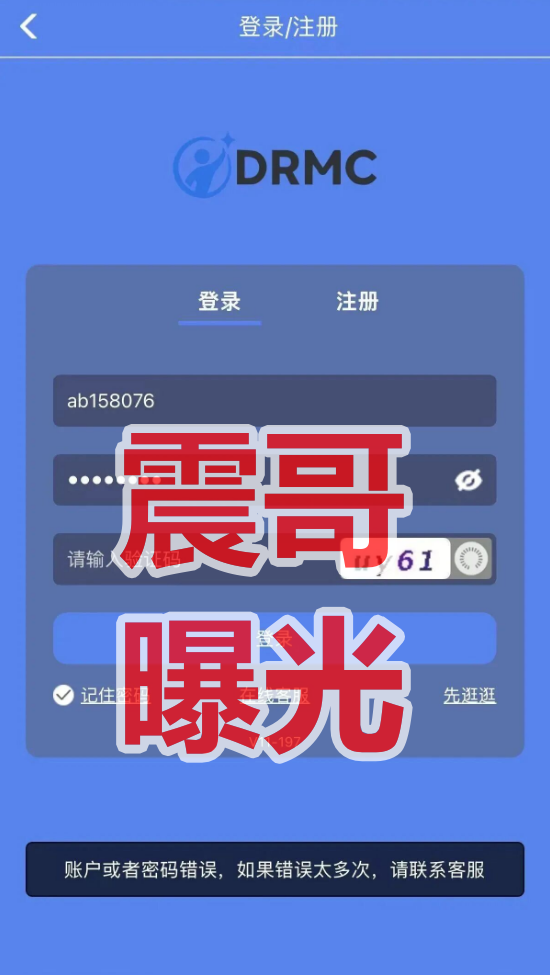 DRMC国际彩票资金盘骗局,已经单割杀猪,即将崩盘跑路-一洼田