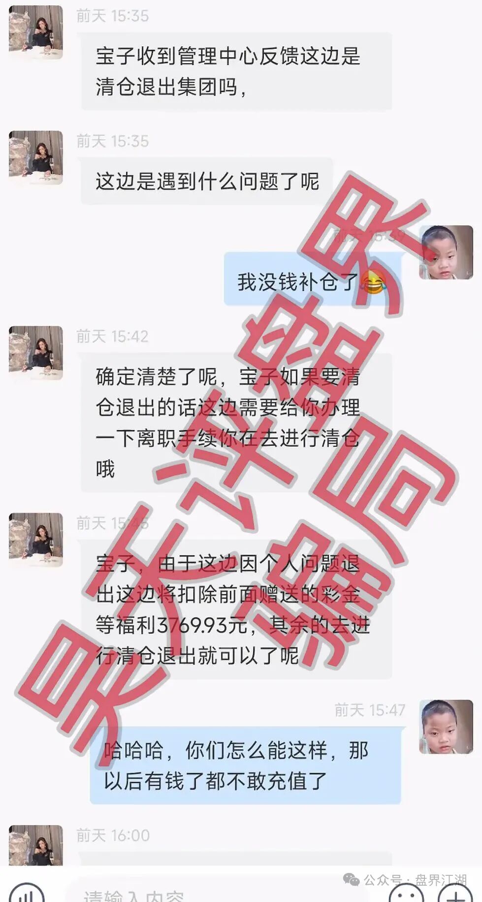 合利集团(新葡京)资金盘,操盘手赵明哲再次割韭菜!-一洼田