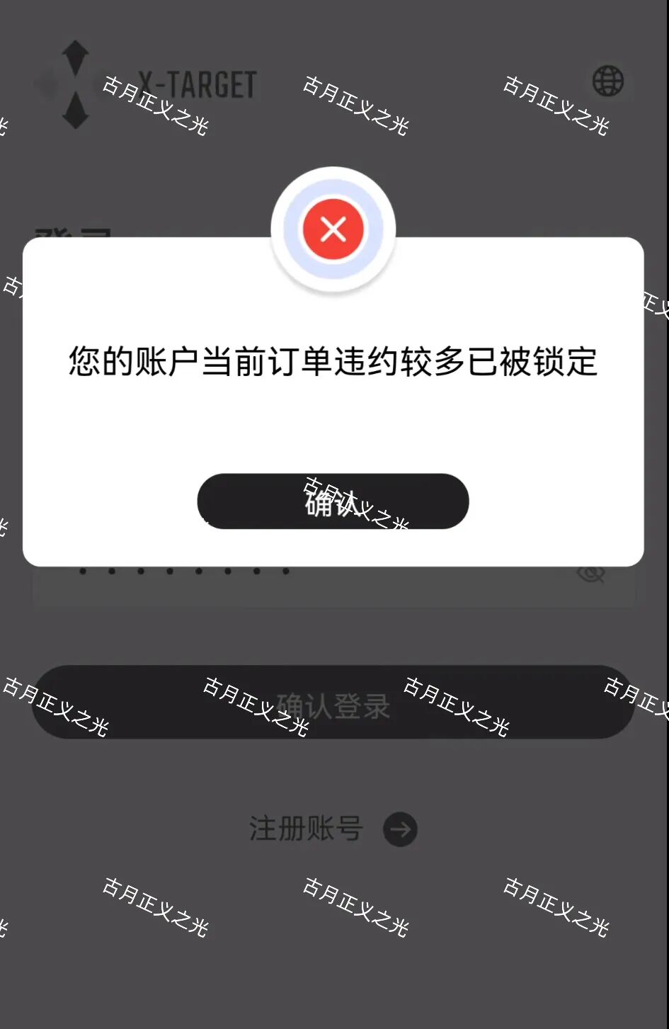 塔吉跨境电商诈骗项目,单割多人禁止会员提现,马上要崩盘跑路了!-一洼田