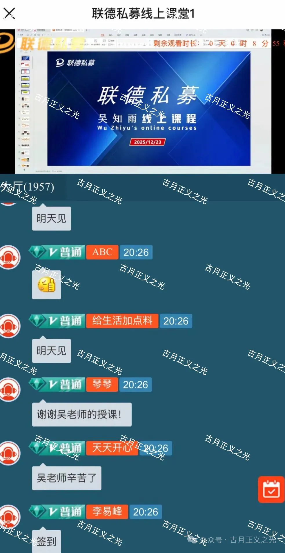 中联证券(联德私募)股票骗局和崩盘跑路的正平智投(明辞私募)竟然是一个柬埔寨园区的诈骗团伙,崩盘在即,看见的一定要远离!-一洼田