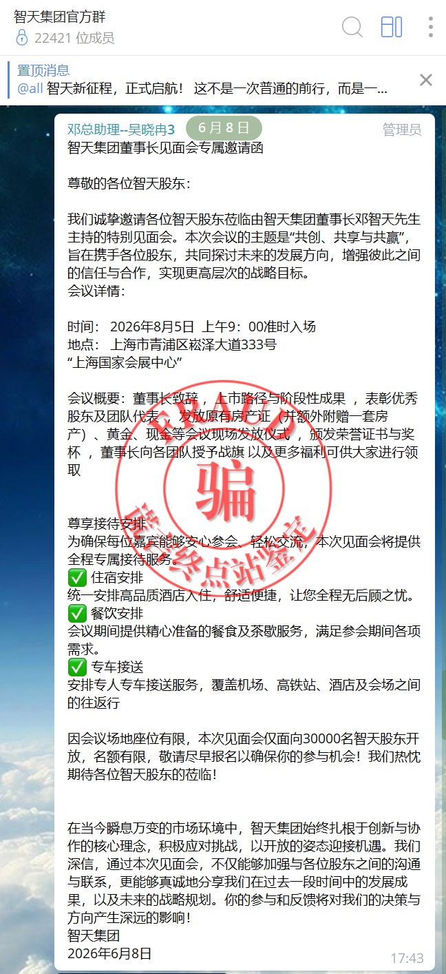 【智天百谎340】8月5日邓智天上海见面会?国展中心已有安排!上海国际汽配展!-一洼田