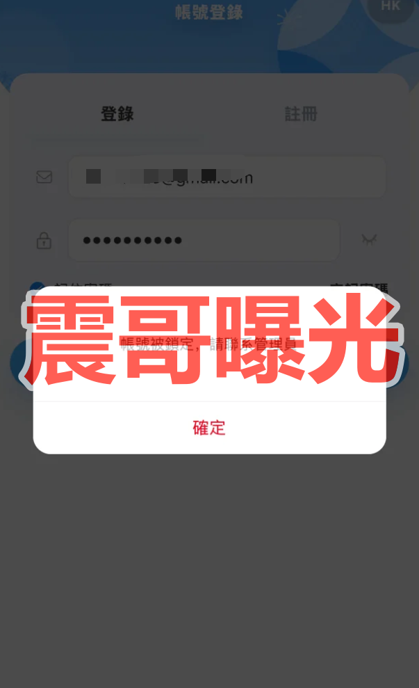 震哥紧急点名!这几个资金盘骗局正在集体收割跑路!-一洼田