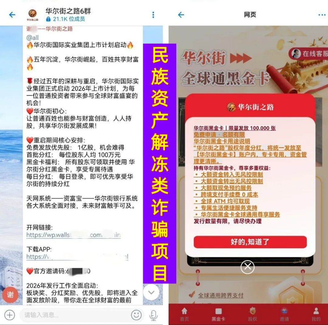 警惕！这11个好互联网项目都是诈骗，赶紧远离！-一洼田