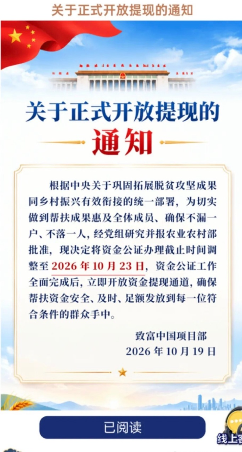 景瓷互通美亚臻选等十几个平台被查爆雷,别再往里砸钱了-一洼田