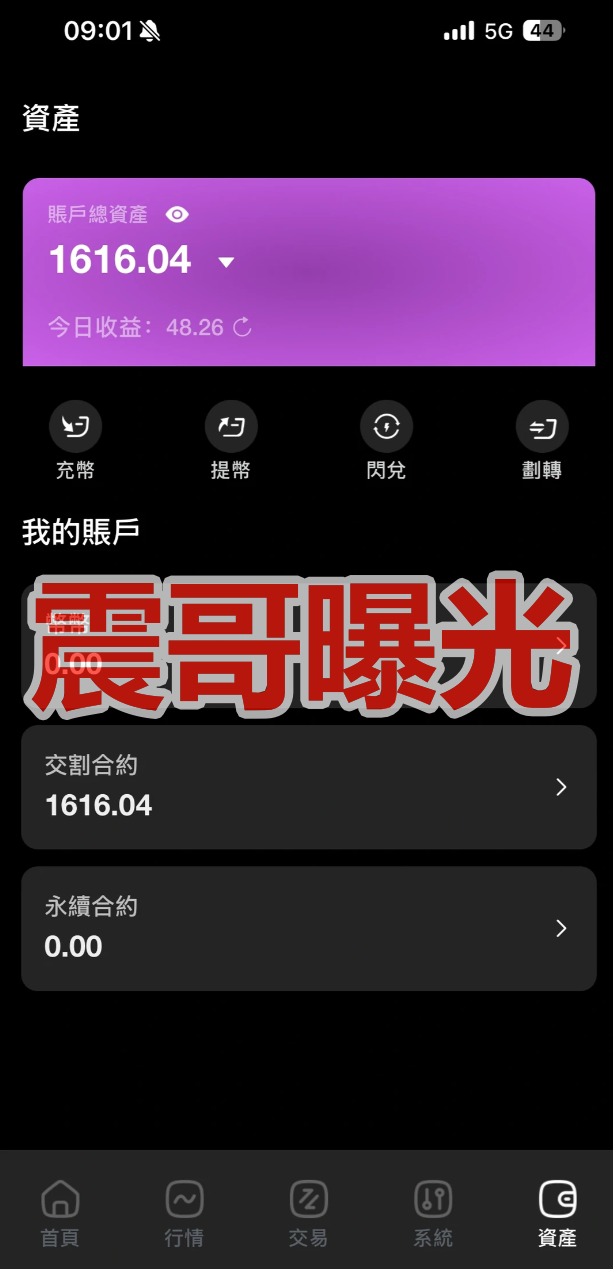 安裕财富管理(TM交易所)是资金盘骗局,大量单割,即将崩盘-一洼田