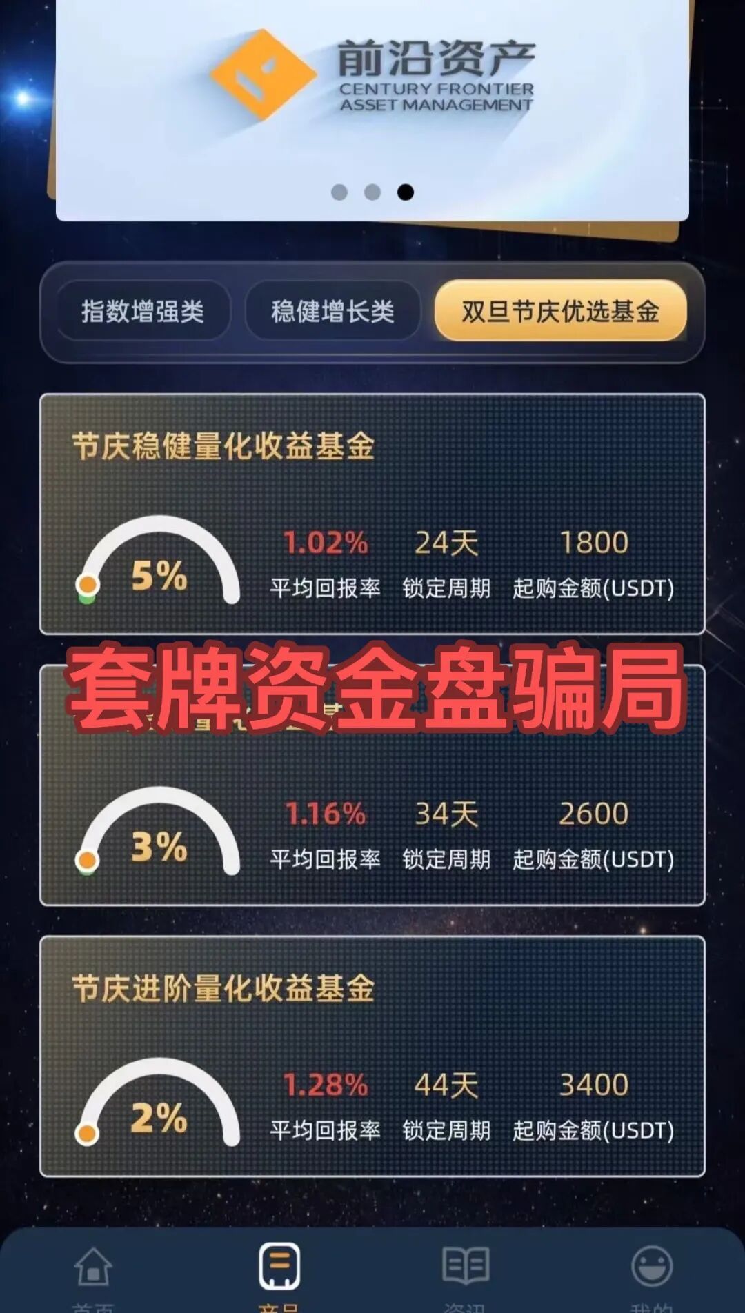 赶快卸载!这3个项目都是诈骗,参与必定被收割,别再被骗了!-一洼田