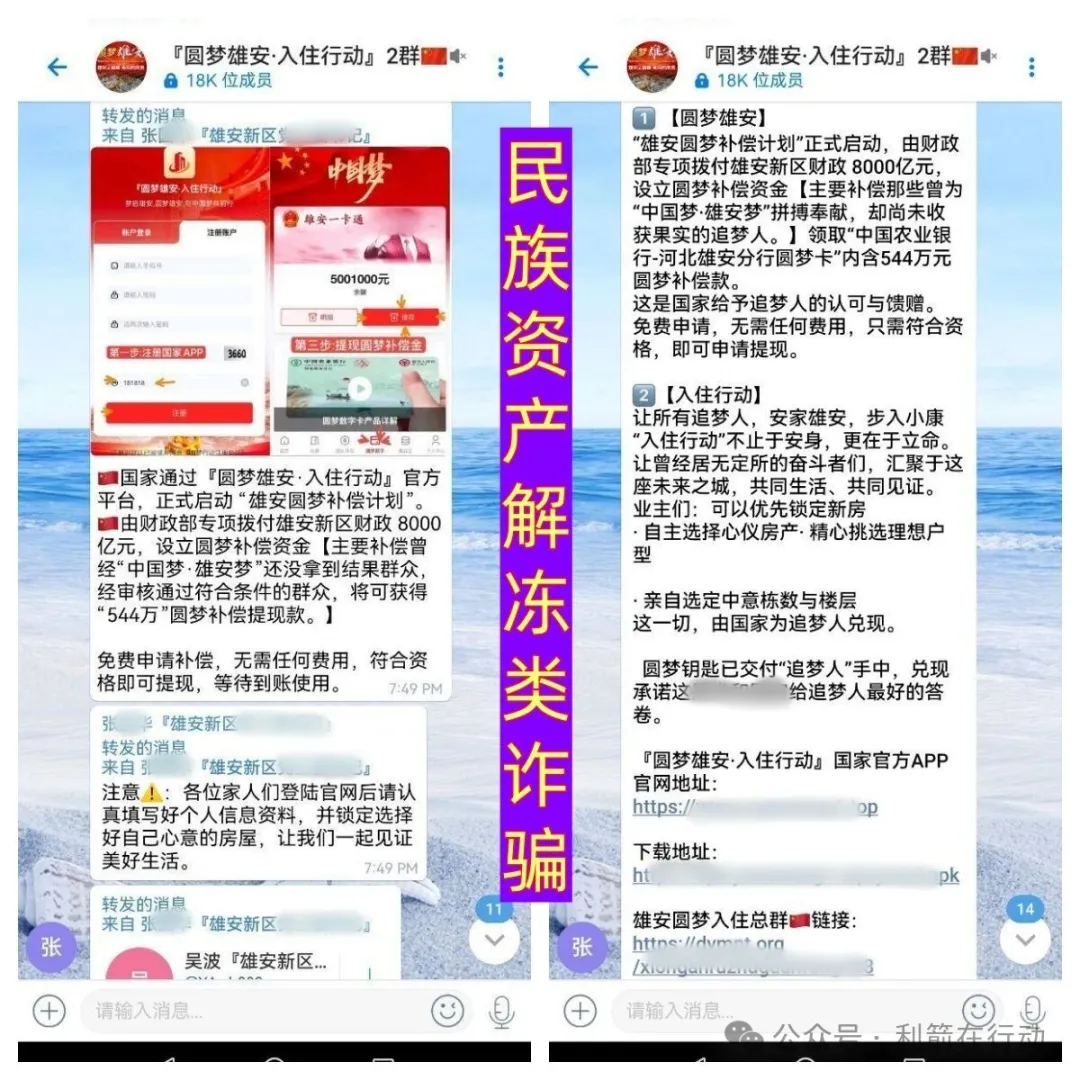 别信了！这10个项目都是骗局，赶紧远离！-一洼田