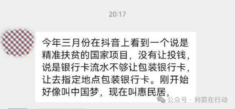 这9个互联网项目都是诈骗洗钱的骗局,别中招!-一洼田