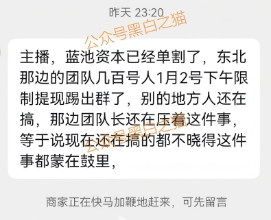 资金盘｜“蓝池资本”套牌陷阱，高风险爆表，投资者请速提现自保！-一洼田