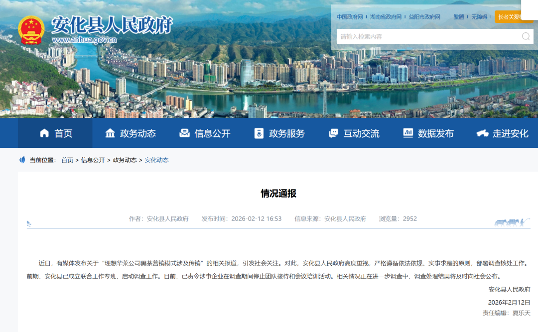 “理想华莱”涉传问题被相关部门调查，网上现大量媒体维稳文章，请各位参与者认清形势，及时挽损！-一洼田