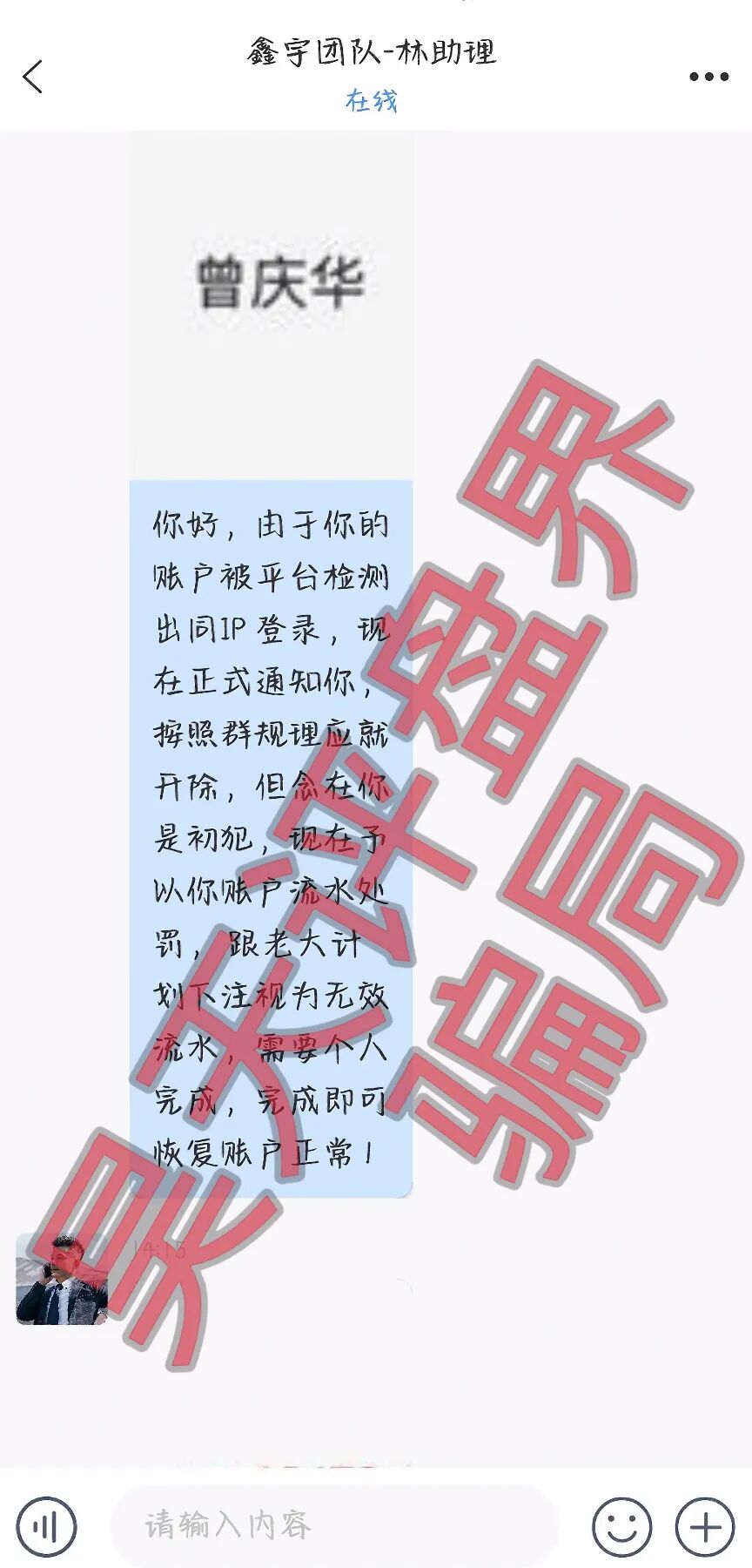 恒财国际（鑫宇团队）彩票带单类资金盘骗局，操盘手陆承安昨天又单割了70%的会员，希望大家远离非法彩票骗局！—昊天评盘界-一洼田