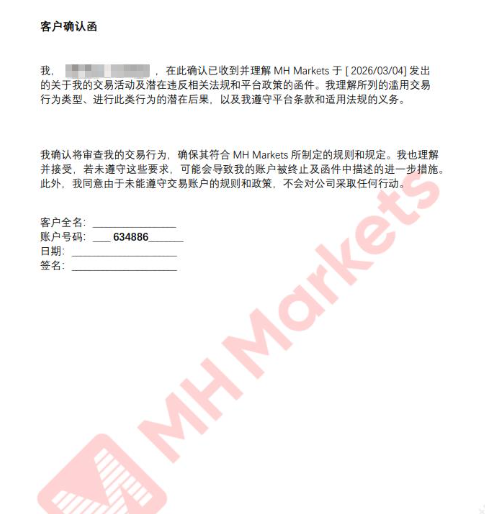 盈利佣金809美金被扣，理由竟是“亚盘交易违规”？MHMarkets出金还要签“自愿放弃协议”？-一洼田