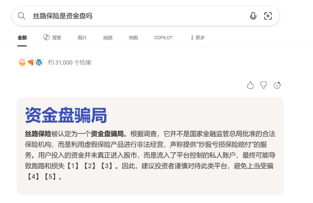 丝路保险资金盘骗局已经开始杀猪，安我重启盘，马上崩盘跑路-一洼田