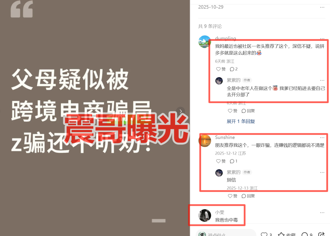 X-target塔吉跨境电商是资金盘骗局，大量单割会员，崩盘在即-一洼田